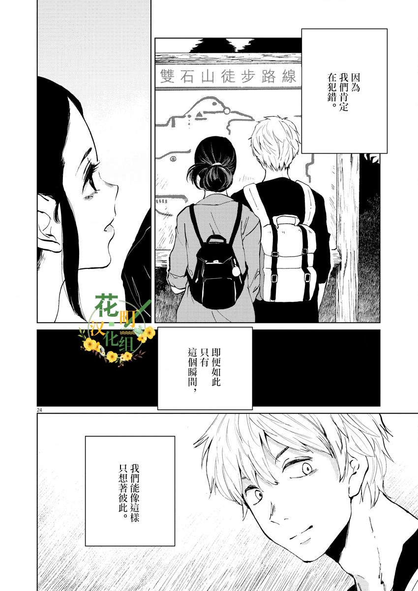 《坏姐姐》漫画最新章节第7话免费下拉式在线观看章节第【26】张图片