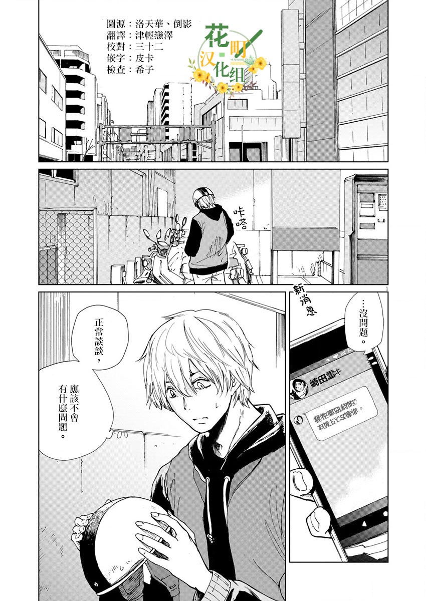 《坏姐姐》漫画最新章节第11话免费下拉式在线观看章节第【3】张图片