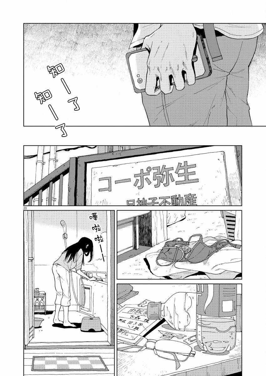 《坏姐姐》漫画最新章节第2话免费下拉式在线观看章节第【22】张图片