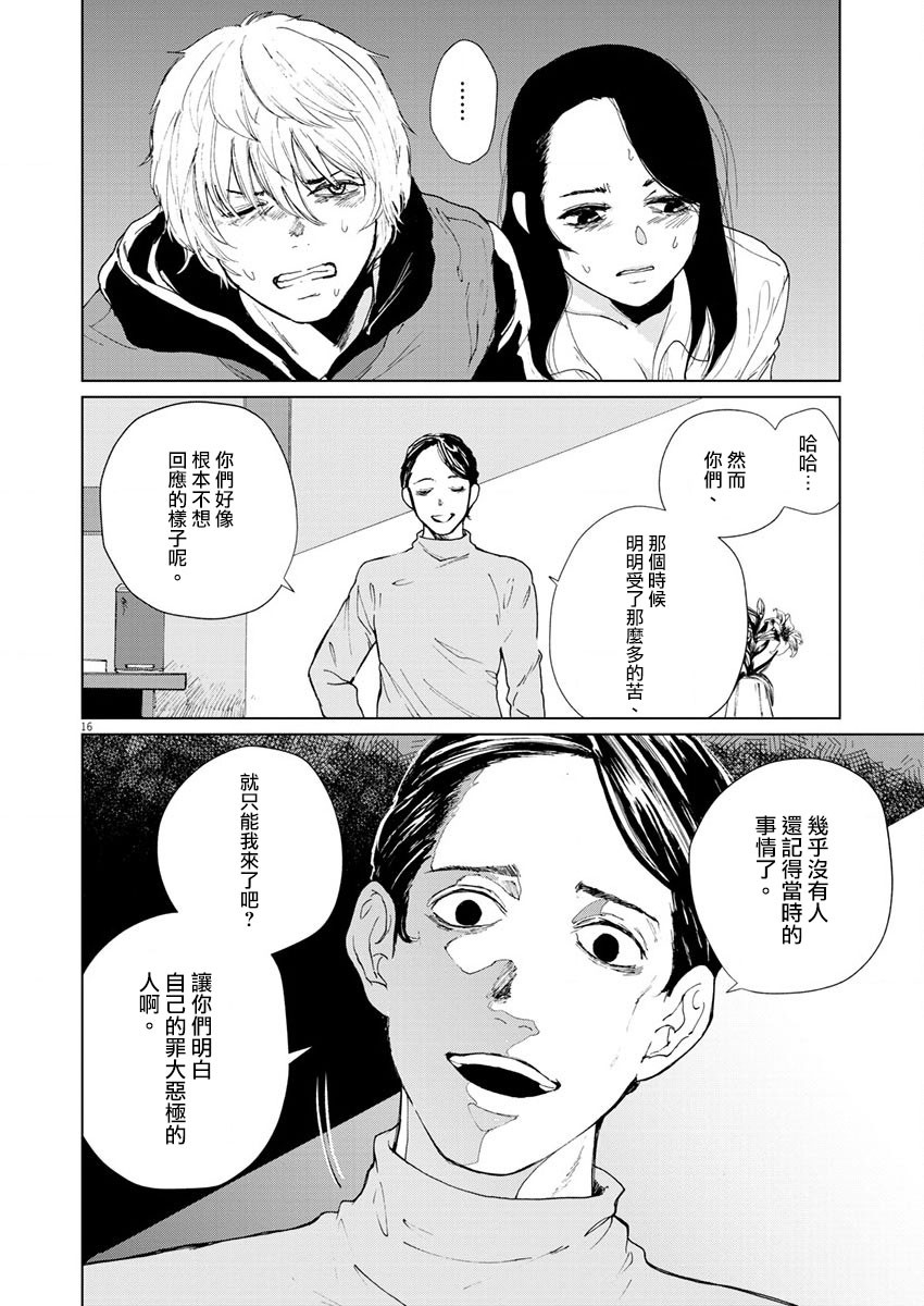 《坏姐姐》漫画最新章节第15话免费下拉式在线观看章节第【18】张图片