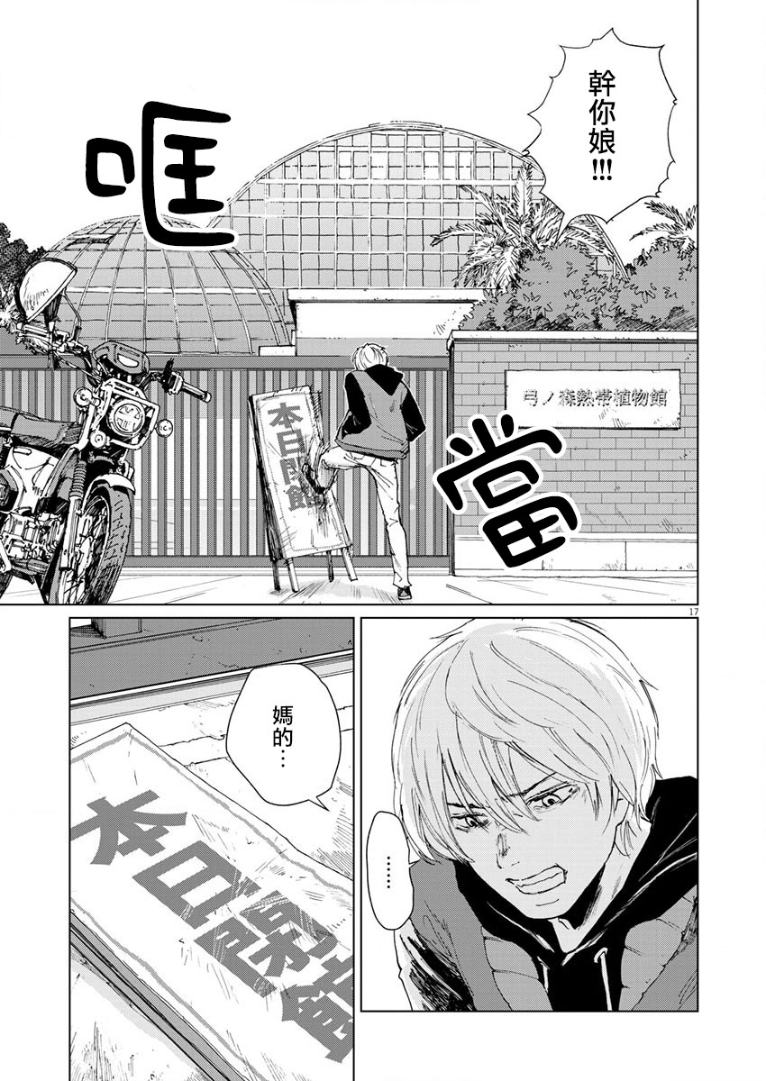 《坏姐姐》漫画最新章节第13话免费下拉式在线观看章节第【19】张图片