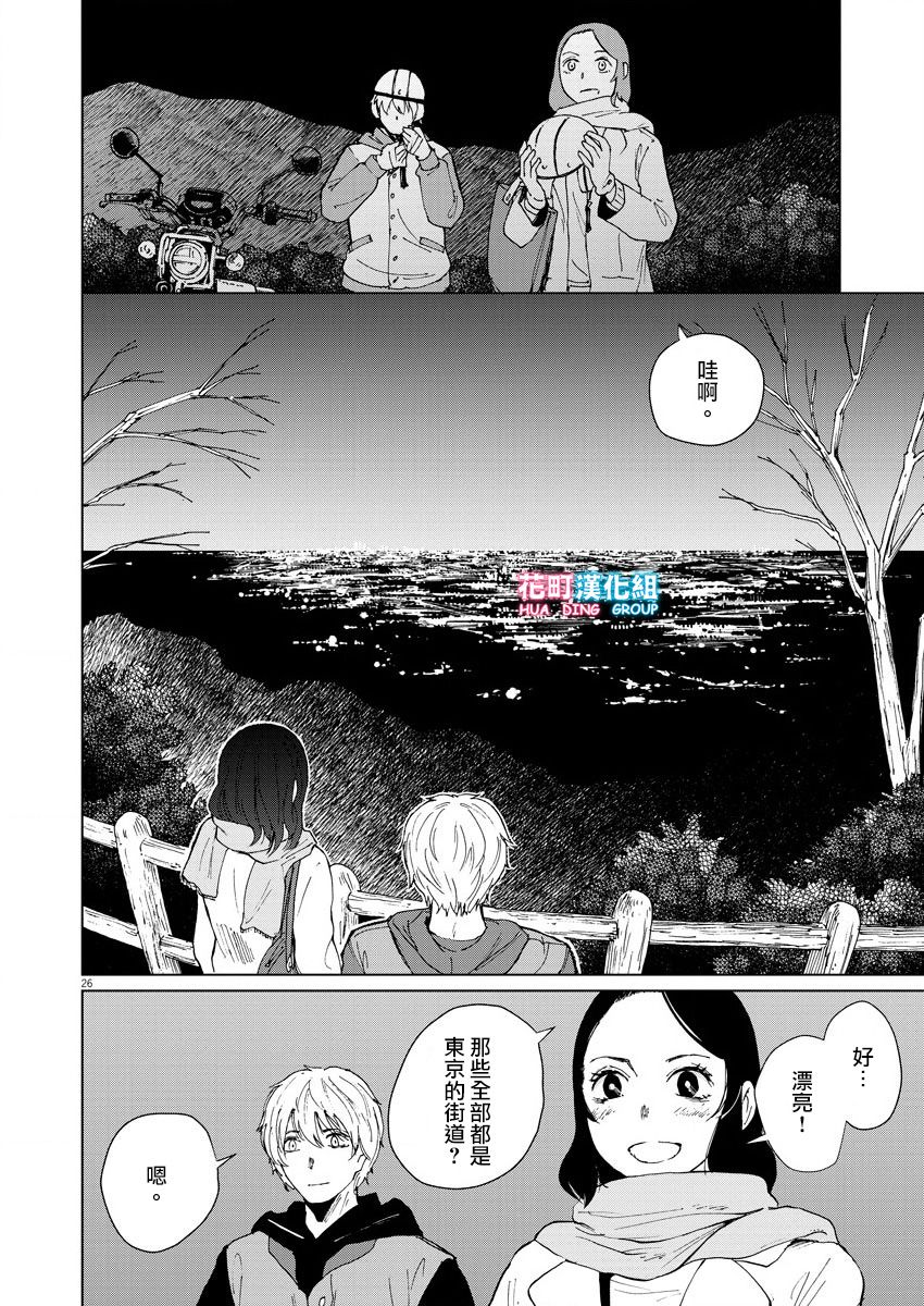 《坏姐姐》漫画最新章节第10话免费下拉式在线观看章节第【28】张图片