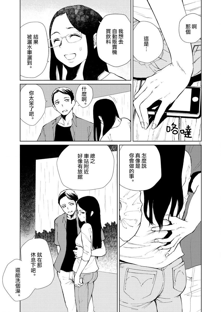 《坏姐姐》漫画最新章节第7话免费下拉式在线观看章节第【13】张图片