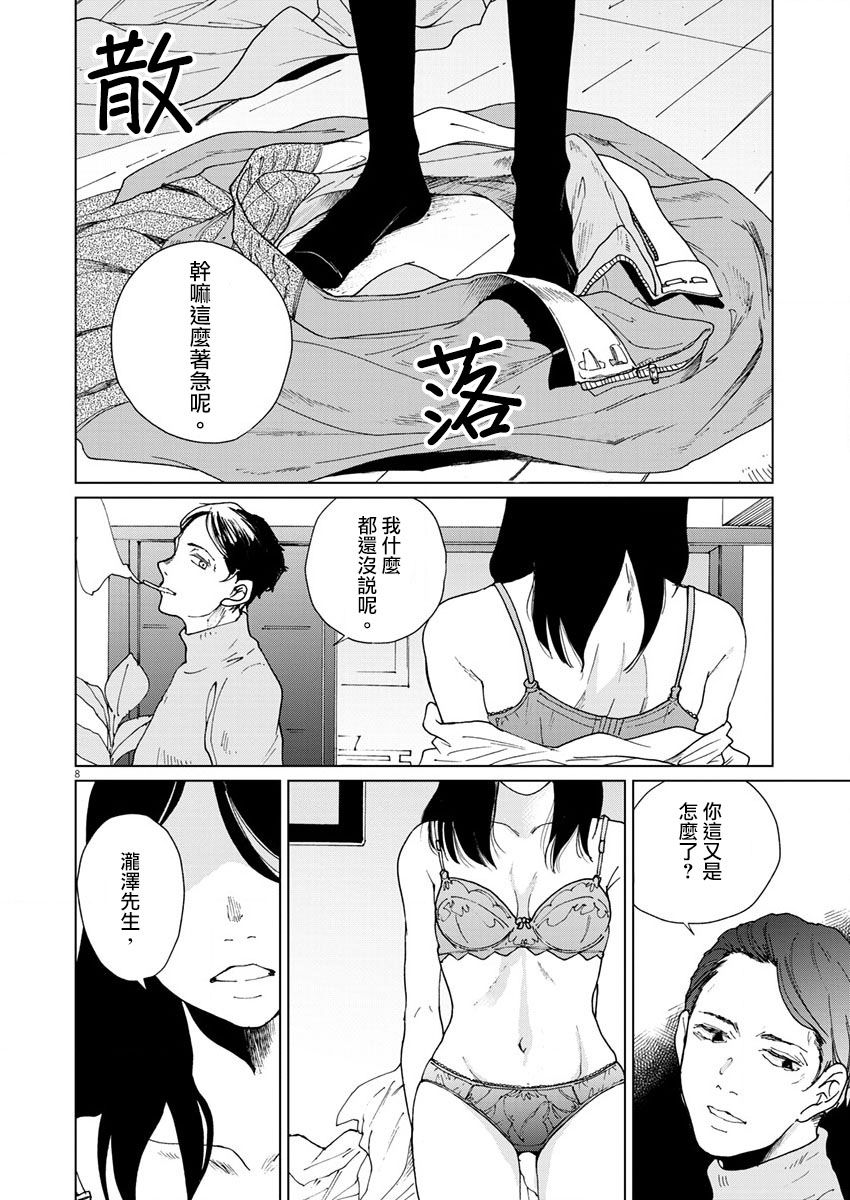 《坏姐姐》漫画最新章节第14话免费下拉式在线观看章节第【10】张图片