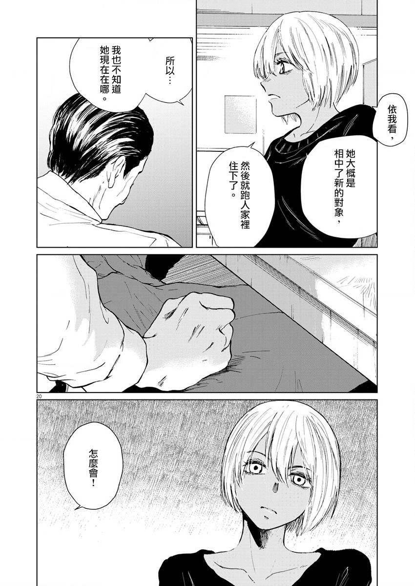 《坏姐姐》漫画最新章节第11话免费下拉式在线观看章节第【22】张图片