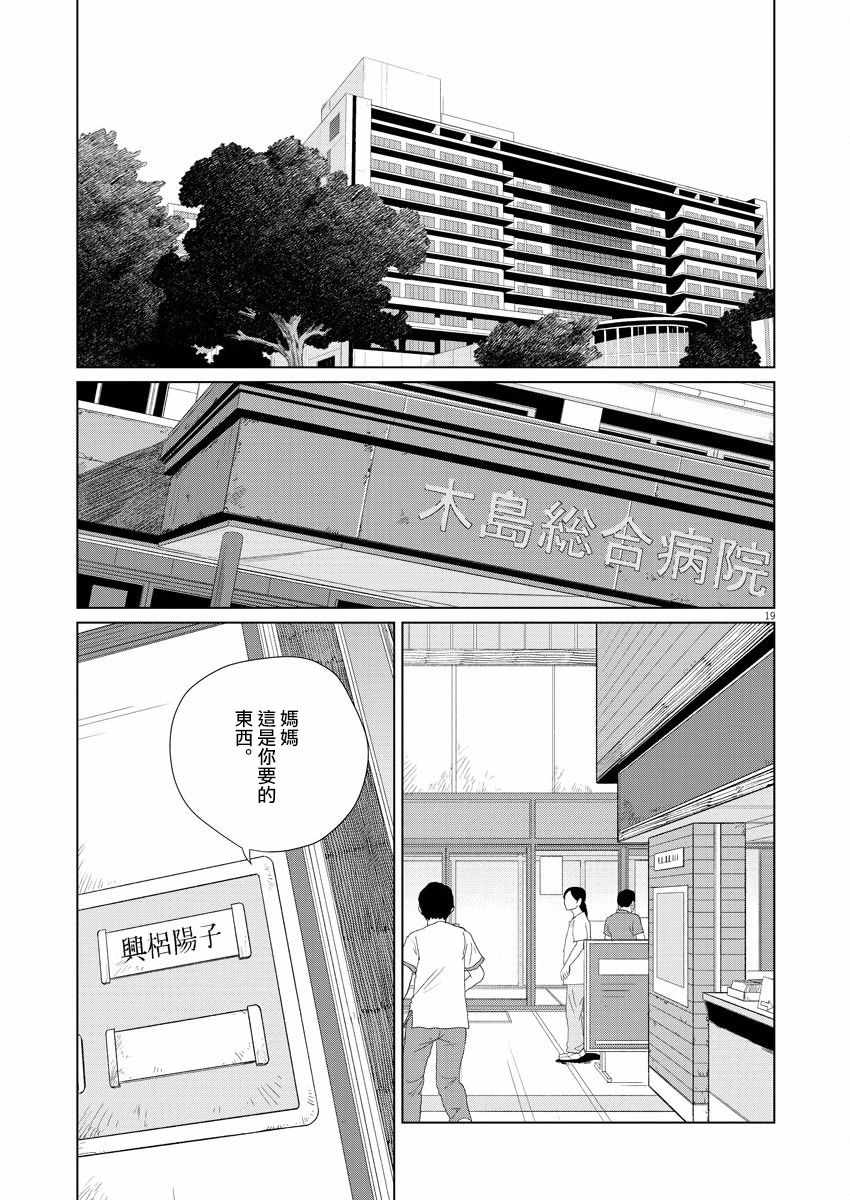 《坏姐姐》漫画最新章节第5话免费下拉式在线观看章节第【21】张图片