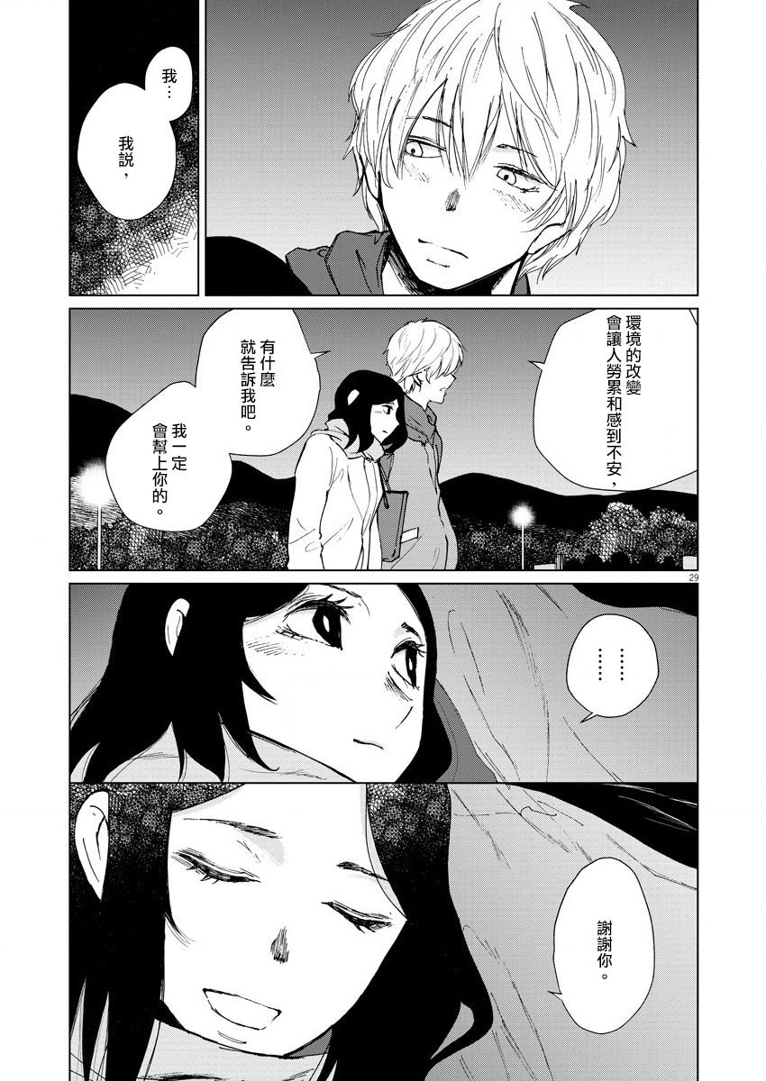 《坏姐姐》漫画最新章节第10话免费下拉式在线观看章节第【31】张图片