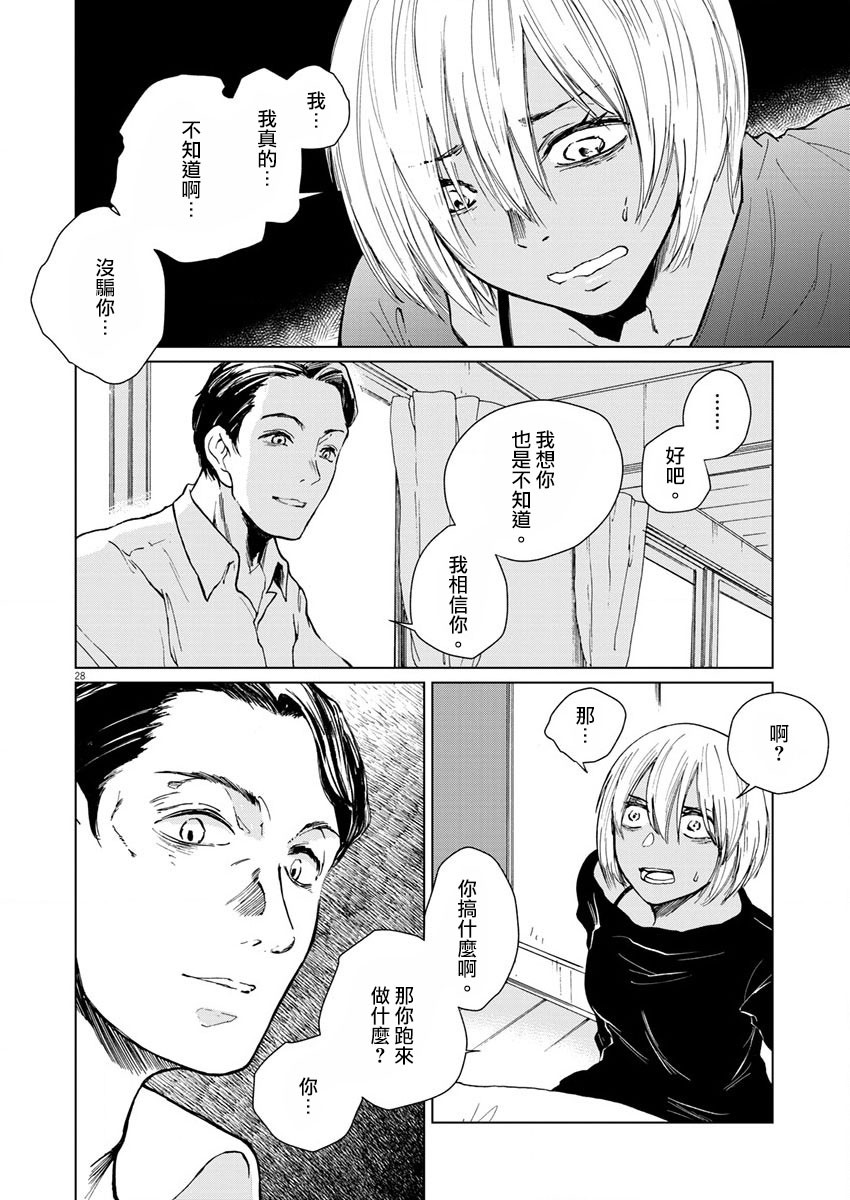 《坏姐姐》漫画最新章节第11话免费下拉式在线观看章节第【30】张图片