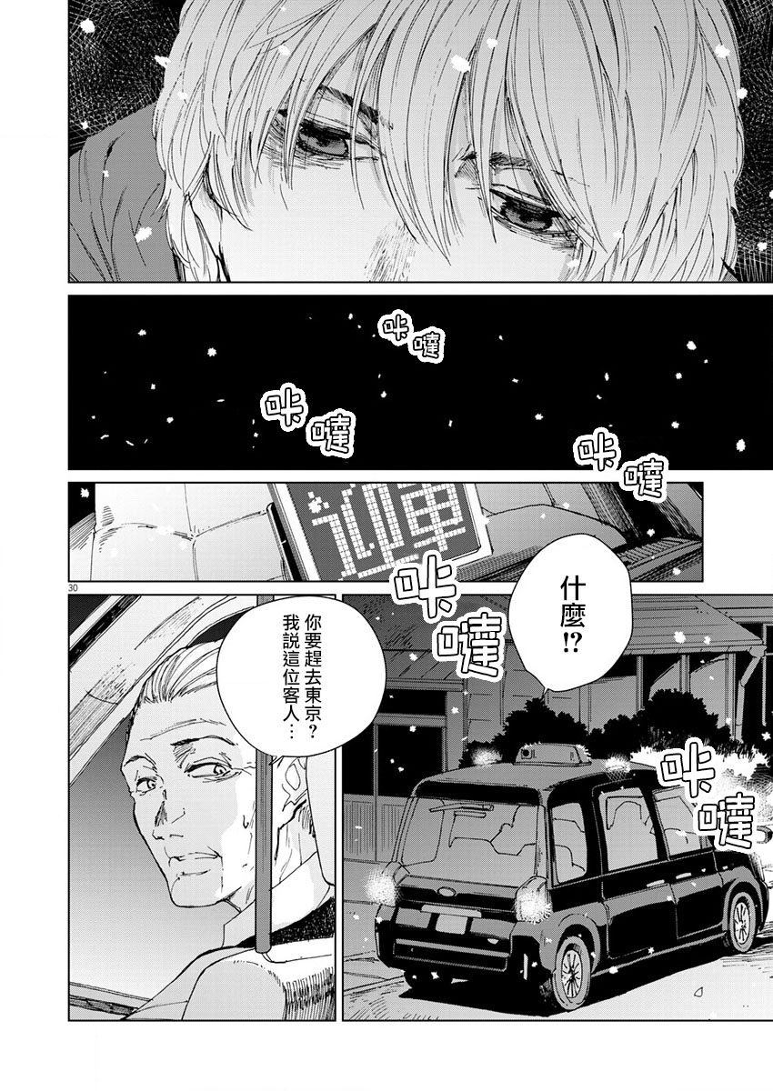 《坏姐姐》漫画最新章节第13话免费下拉式在线观看章节第【32】张图片