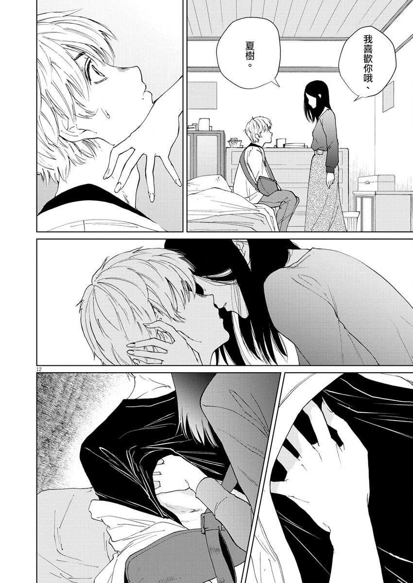 《坏姐姐》漫画最新章节第18话免费下拉式在线观看章节第【14】张图片