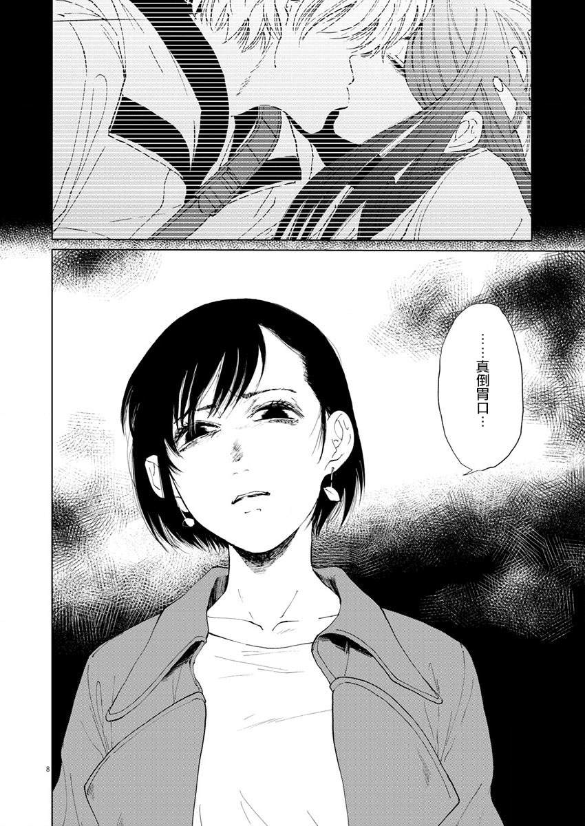《坏姐姐》漫画最新章节第18话免费下拉式在线观看章节第【10】张图片