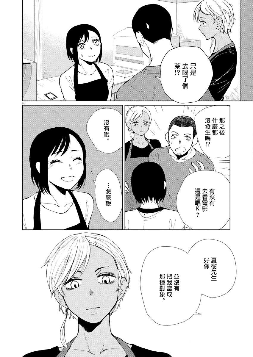 《坏姐姐》漫画最新章节第7话免费下拉式在线观看章节第【18】张图片