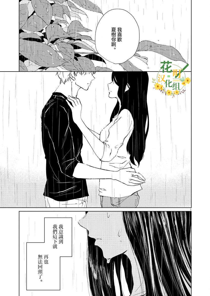 《坏姐姐》漫画最新章节第7话免费下拉式在线观看章节第【3】张图片