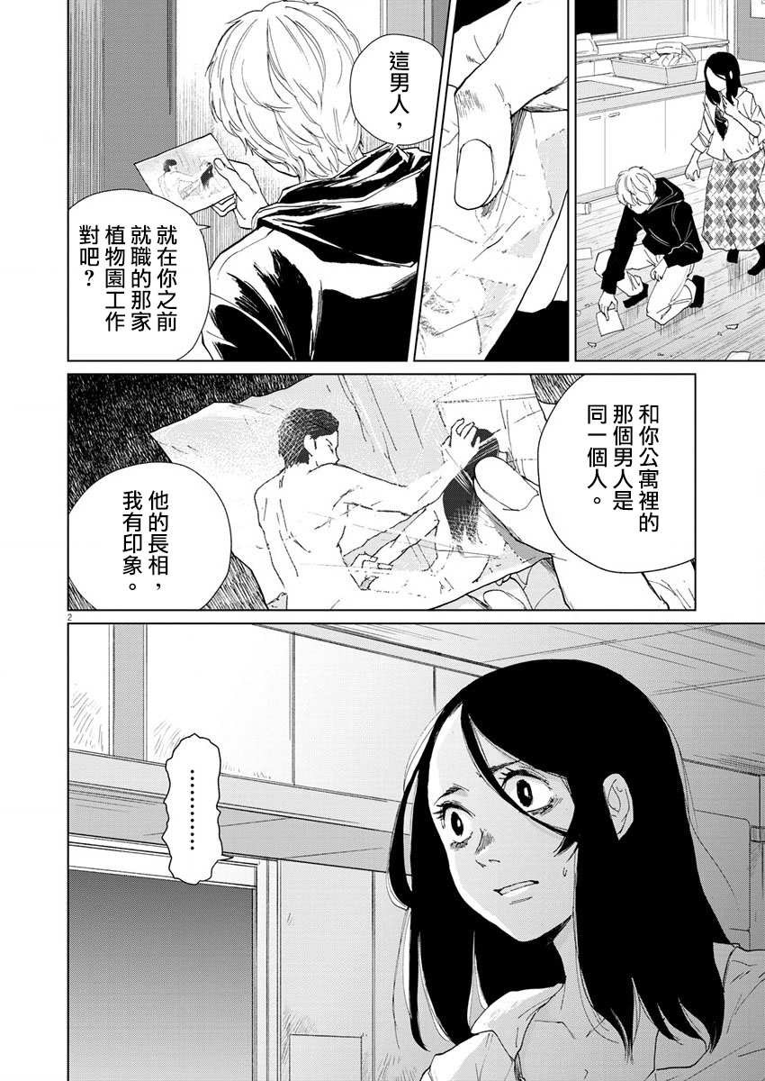 《坏姐姐》漫画最新章节第13话免费下拉式在线观看章节第【4】张图片