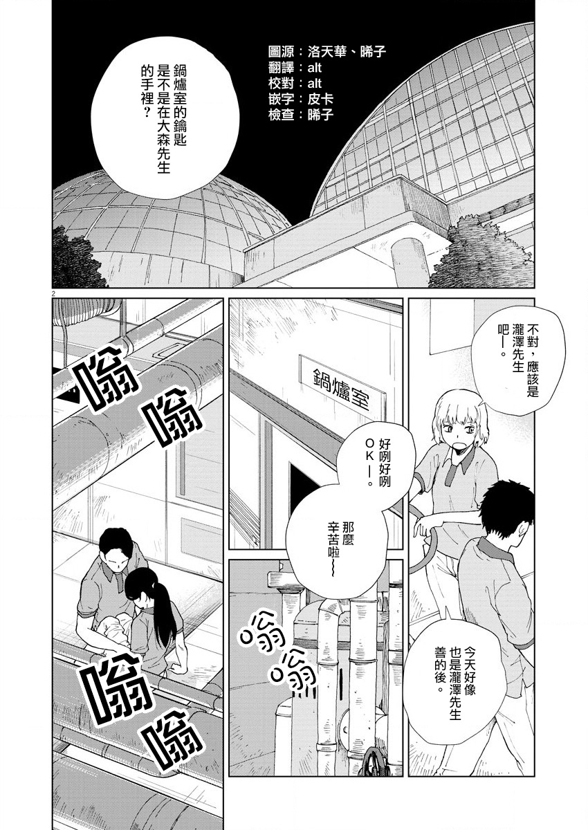 《坏姐姐》漫画最新章节第6话免费下拉式在线观看章节第【4】张图片