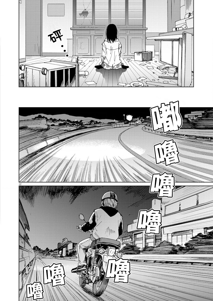 《坏姐姐》漫画最新章节第13话免费下拉式在线观看章节第【14】张图片