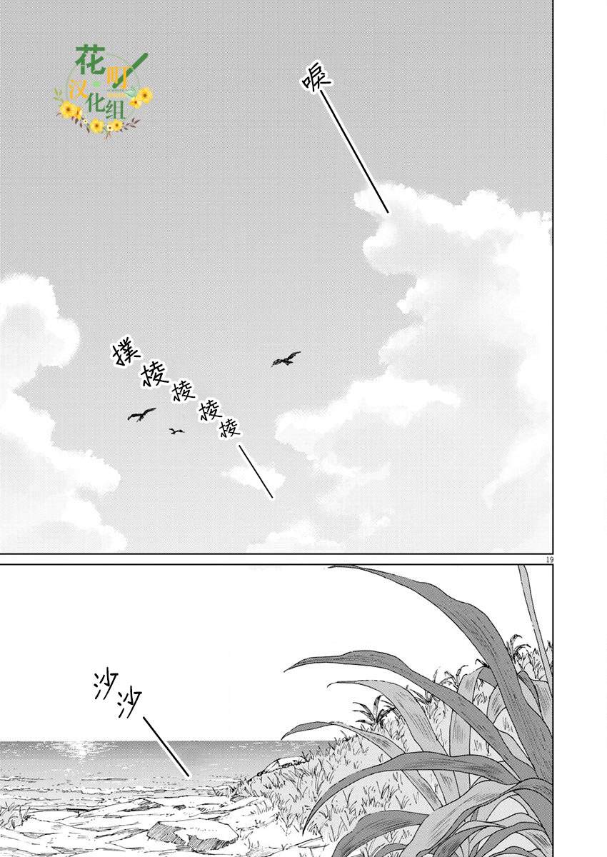 《坏姐姐》漫画最新章节第18话免费下拉式在线观看章节第【21】张图片