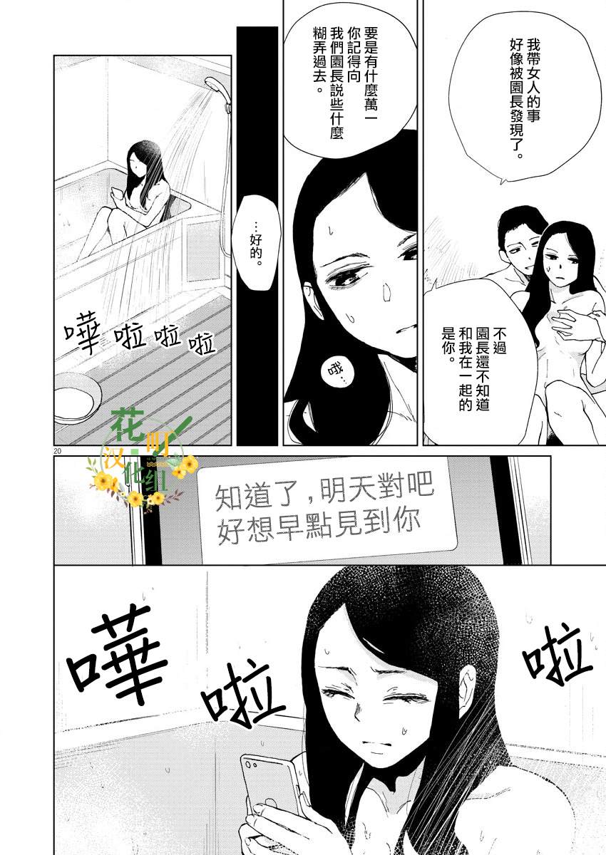 《坏姐姐》漫画最新章节第7话免费下拉式在线观看章节第【22】张图片