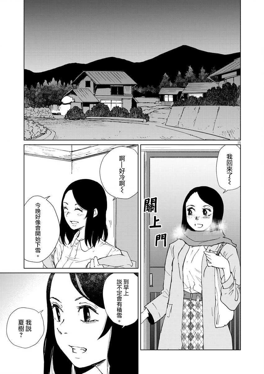 《坏姐姐》漫画最新章节第12话免费下拉式在线观看章节第【17】张图片