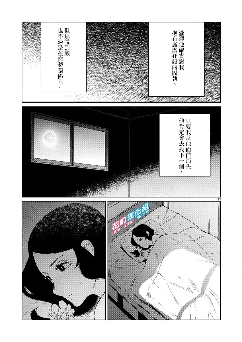 《坏姐姐》漫画最新章节第10话免费下拉式在线观看章节第【15】张图片