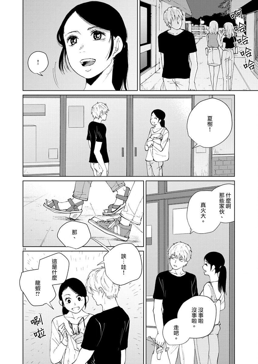 《坏姐姐》漫画最新章节第18话免费下拉式在线观看章节第【26】张图片