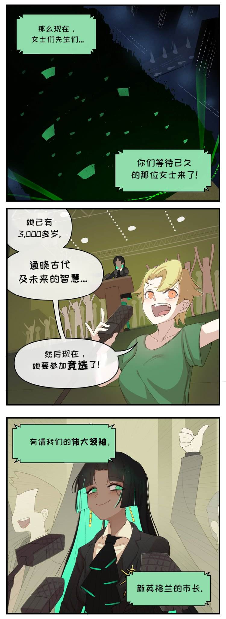 《克苏鲁娘》漫画最新章节The Crawling Chaos免费下拉式在线观看章节第【1】张图片