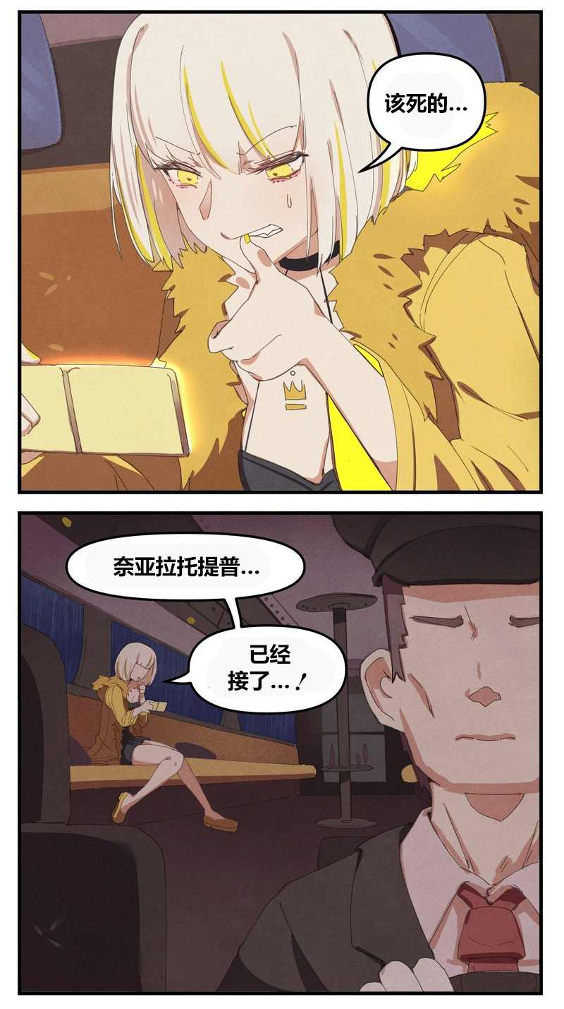 《克苏鲁娘》漫画最新章节市长与克苏鲁免费下拉式在线观看章节第【4】张图片