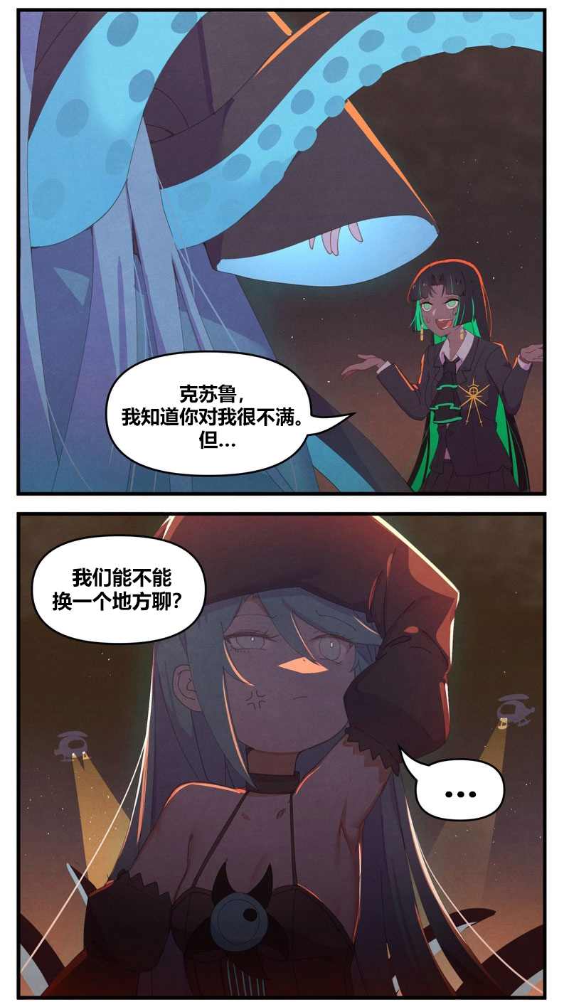 《克苏鲁娘》漫画最新章节消失的克苏鲁免费下拉式在线观看章节第【6】张图片