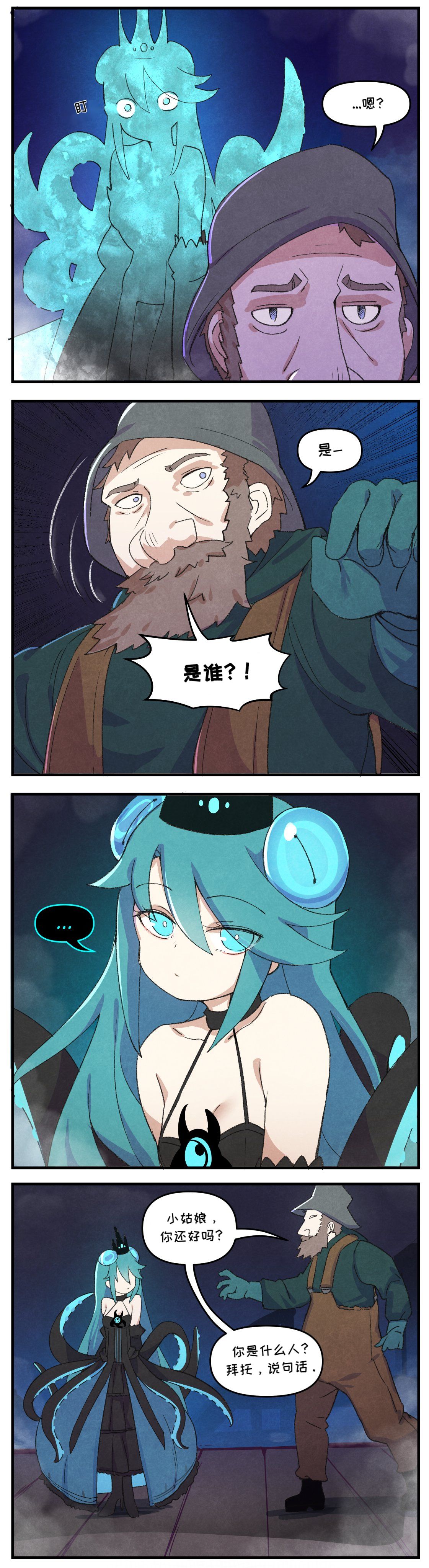 《克苏鲁娘》漫画最新章节From the Depth免费下拉式在线观看章节第【2】张图片