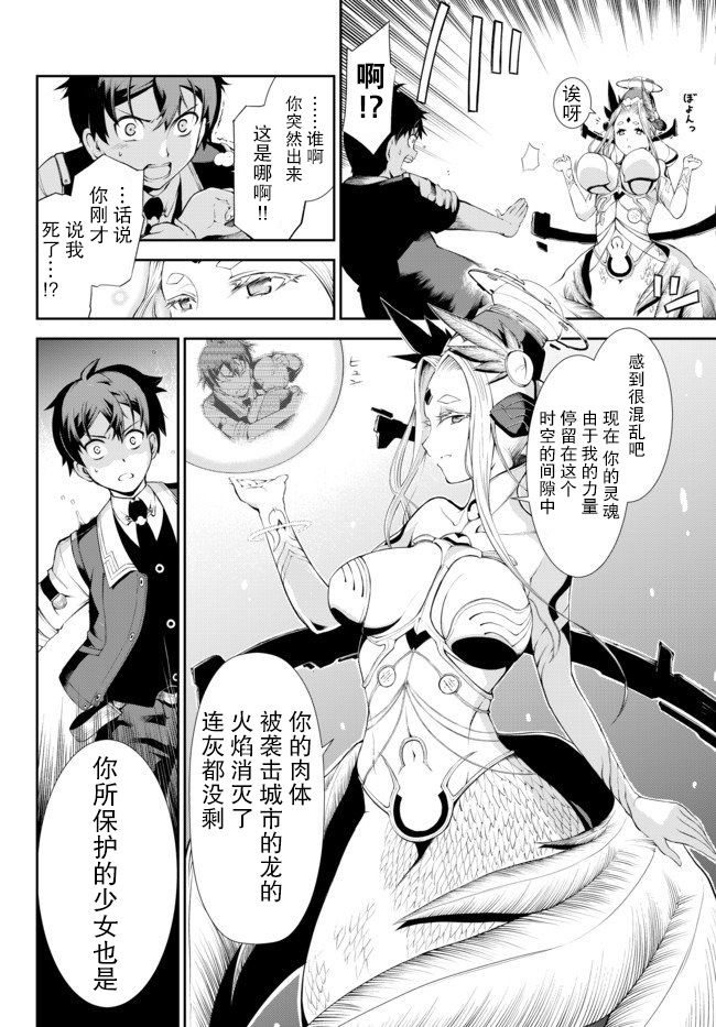 《得到了绝对无伤的技能、作为冒险家尝试无双》漫画最新章节第1话免费下拉式在线观看章节第【6】张图片