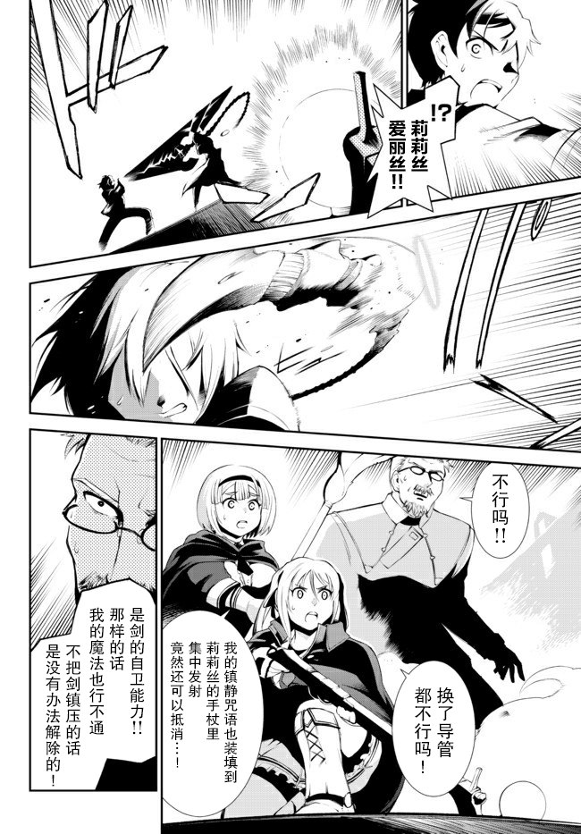 《得到了绝对无伤的技能、作为冒险家尝试无双》漫画最新章节第11话免费下拉式在线观看章节第【10】张图片