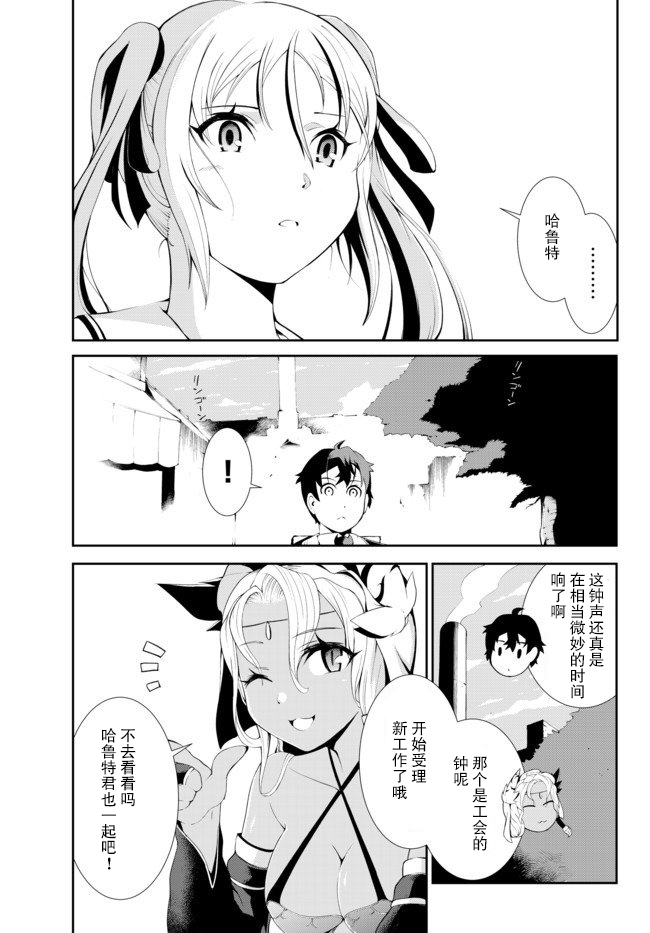 《得到了绝对无伤的技能、作为冒险家尝试无双》漫画最新章节第4.1话免费下拉式在线观看章节第【6】张图片