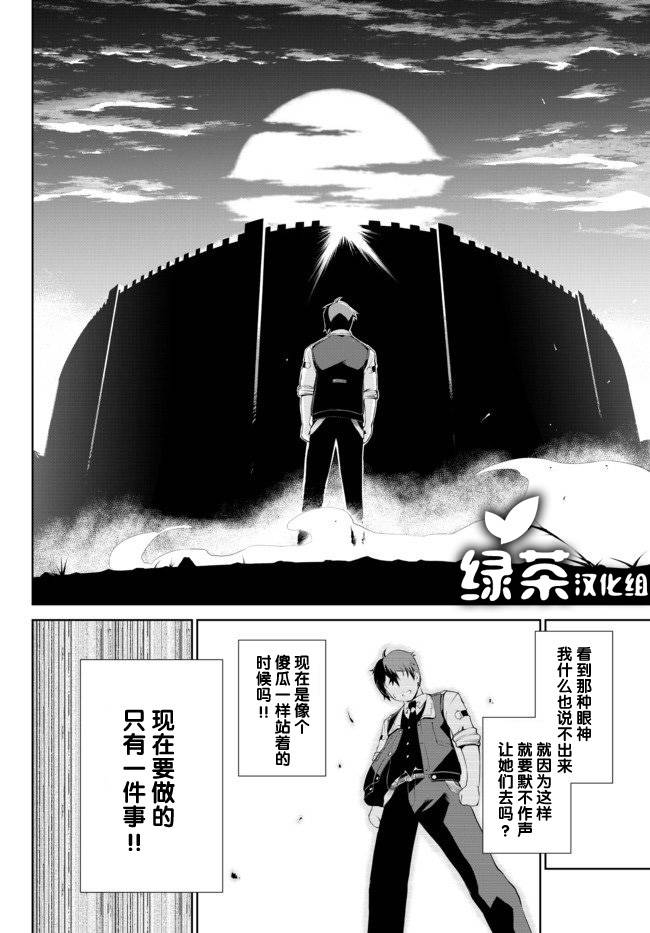 《得到了绝对无伤的技能、作为冒险家尝试无双》漫画最新章节第2.1话免费下拉式在线观看章节第【10】张图片