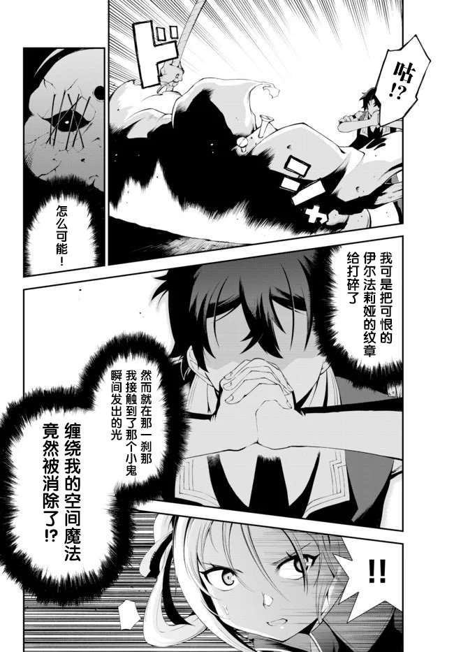 《得到了绝对无伤的技能、作为冒险家尝试无双》漫画最新章节第6话免费下拉式在线观看章节第【2】张图片