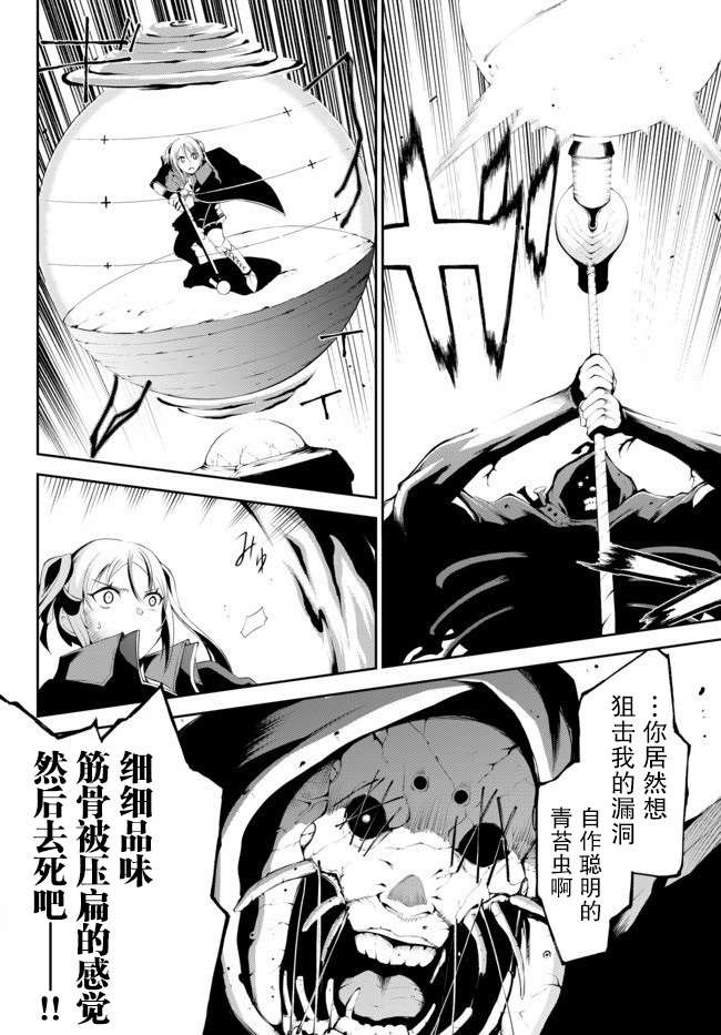 《得到了绝对无伤的技能、作为冒险家尝试无双》漫画最新章节第6话免费下拉式在线观看章节第【4】张图片