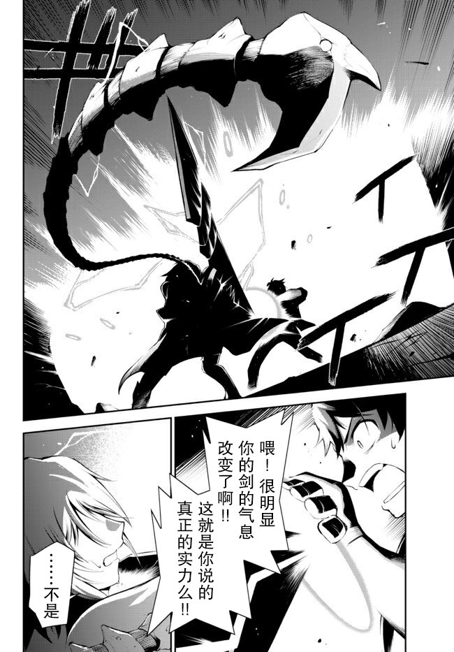 《得到了绝对无伤的技能、作为冒险家尝试无双》漫画最新章节第11话免费下拉式在线观看章节第【6】张图片