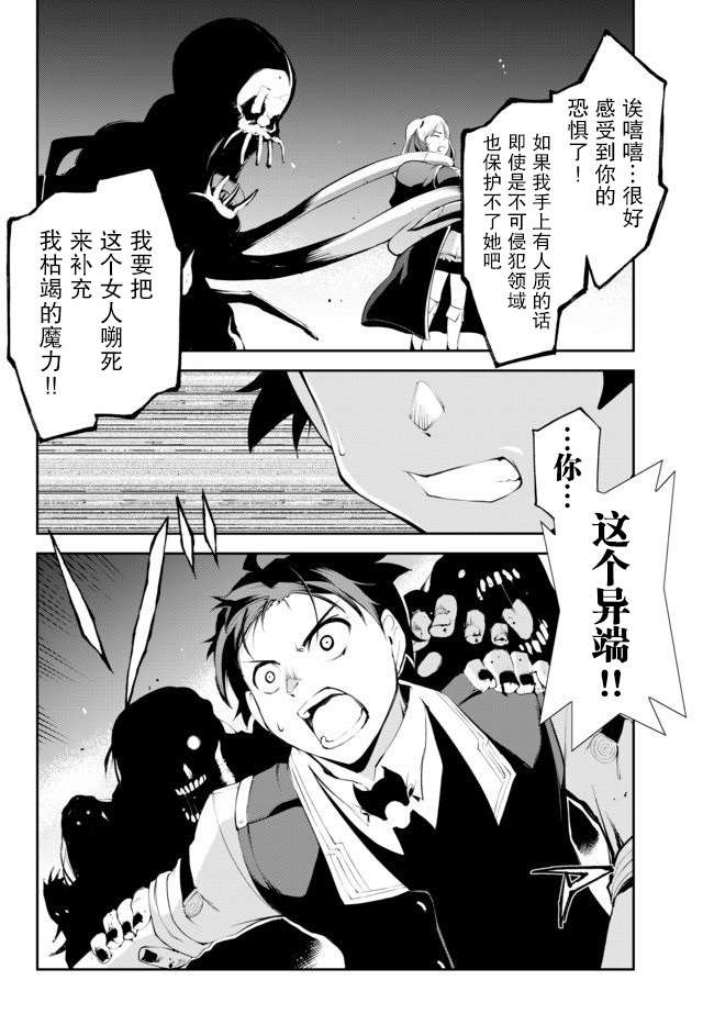 《得到了绝对无伤的技能、作为冒险家尝试无双》漫画最新章节第6话免费下拉式在线观看章节第【22】张图片