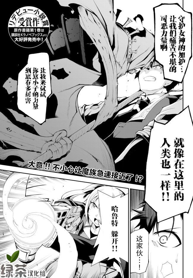 《得到了绝对无伤的技能、作为冒险家尝试无双》漫画最新章节第5话免费下拉式在线观看章节第【1】张图片