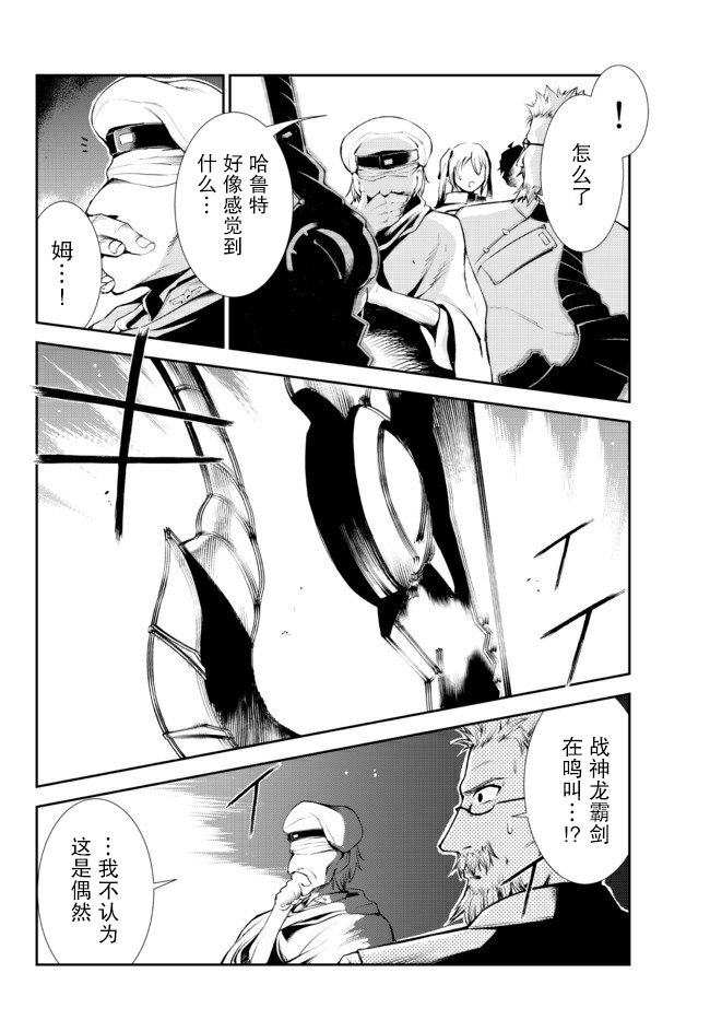 《得到了绝对无伤的技能、作为冒险家尝试无双》漫画最新章节第11话免费下拉式在线观看章节第【26】张图片