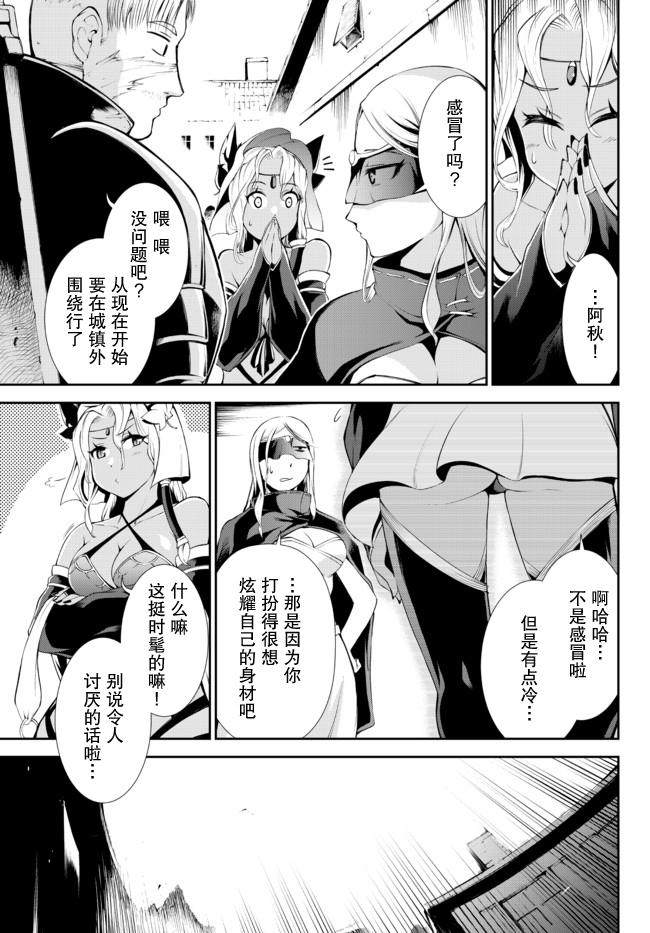 《得到了绝对无伤的技能、作为冒险家尝试无双》漫画最新章节第12话免费下拉式在线观看章节第【1】张图片