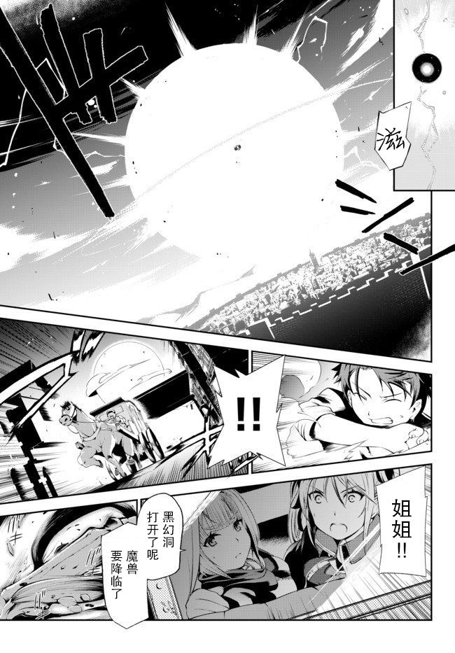 《得到了绝对无伤的技能、作为冒险家尝试无双》漫画最新章节第1话免费下拉式在线观看章节第【21】张图片