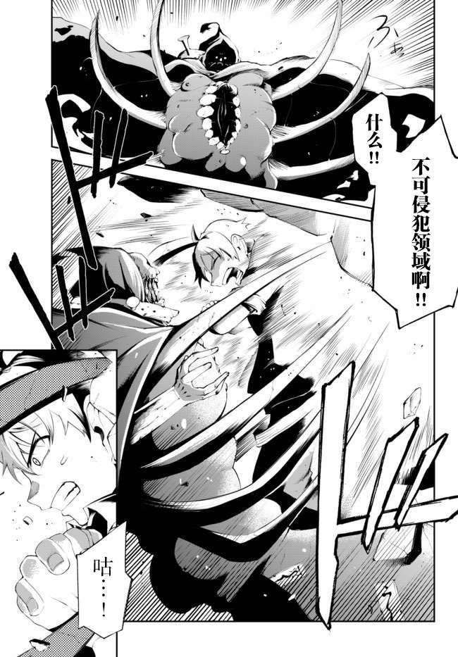 《得到了绝对无伤的技能、作为冒险家尝试无双》漫画最新章节第6话免费下拉式在线观看章节第【11】张图片