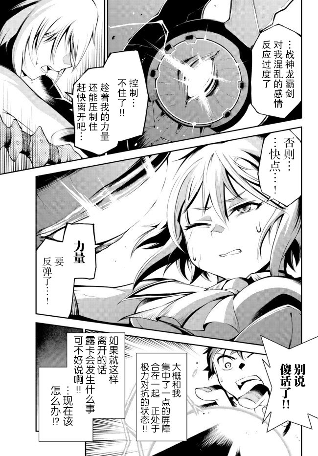 《得到了绝对无伤的技能、作为冒险家尝试无双》漫画最新章节第11话免费下拉式在线观看章节第【7】张图片