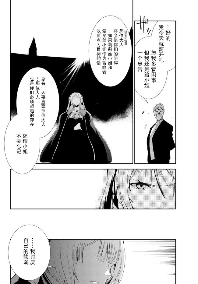 《得到了绝对无伤的技能、作为冒险家尝试无双》漫画最新章节第7话免费下拉式在线观看章节第【22】张图片