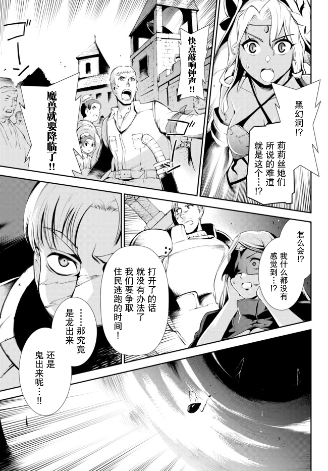 《得到了绝对无伤的技能、作为冒险家尝试无双》漫画最新章节第12话免费下拉式在线观看章节第【3】张图片