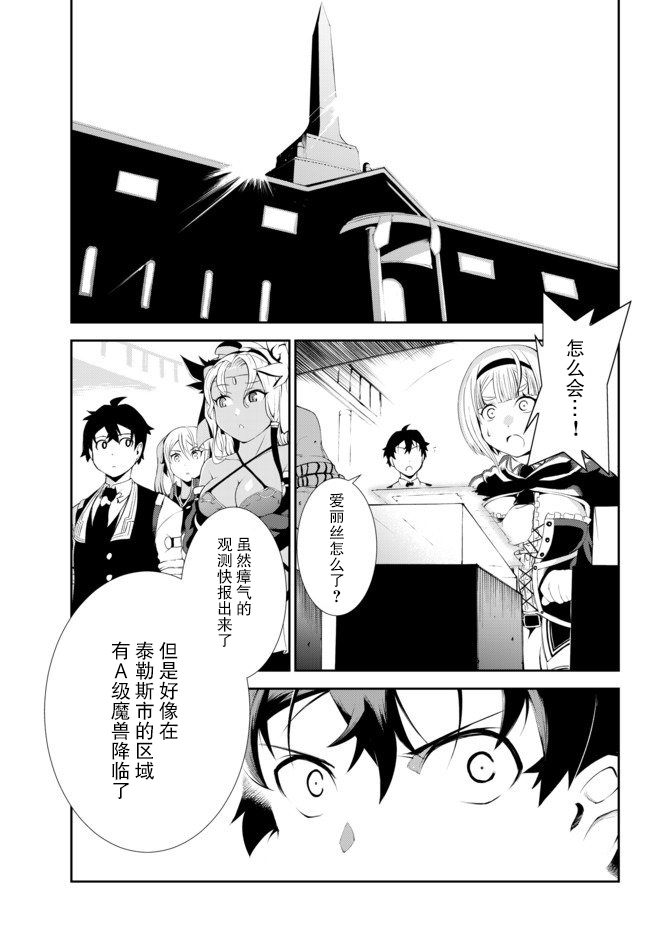 《得到了绝对无伤的技能、作为冒险家尝试无双》漫画最新章节第4.1话免费下拉式在线观看章节第【10】张图片