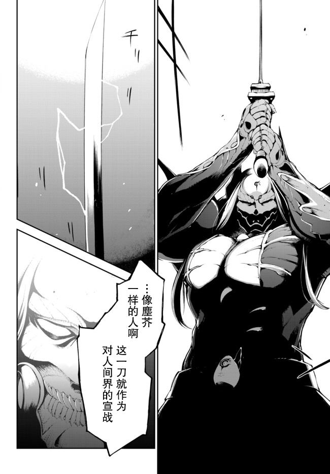 《得到了绝对无伤的技能、作为冒险家尝试无双》漫画最新章节第12话免费下拉式在线观看章节第【25】张图片