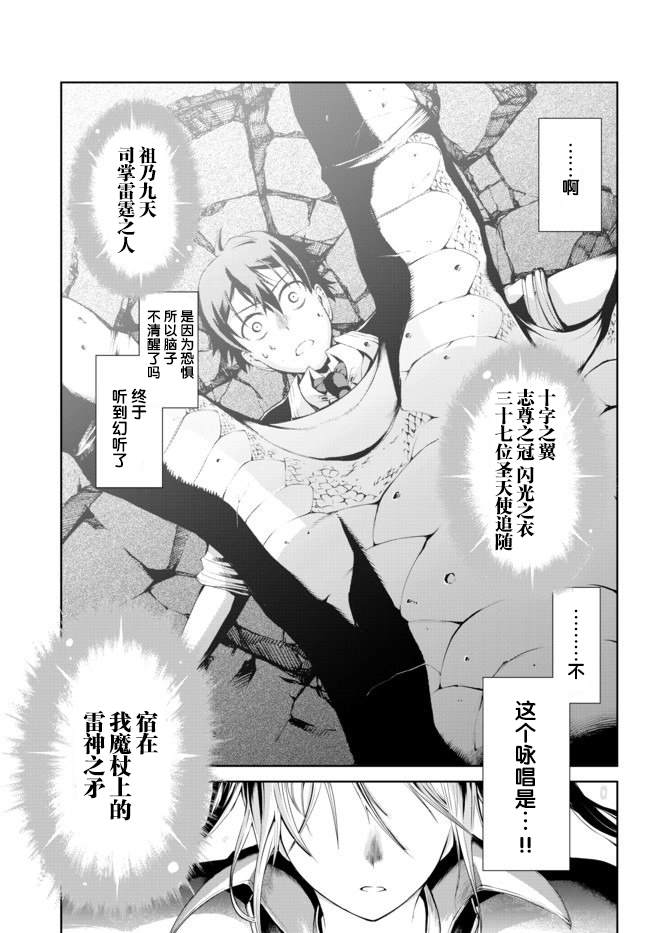 《得到了绝对无伤的技能、作为冒险家尝试无双》漫画最新章节第2.2话免费下拉式在线观看章节第【12】张图片