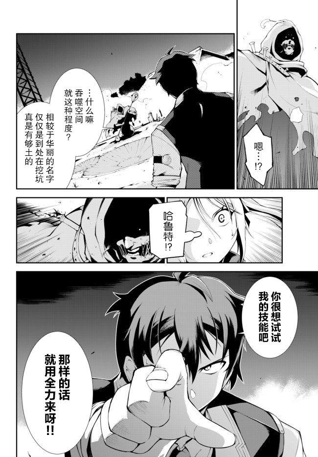 《得到了绝对无伤的技能、作为冒险家尝试无双》漫画最新章节第5话免费下拉式在线观看章节第【10】张图片