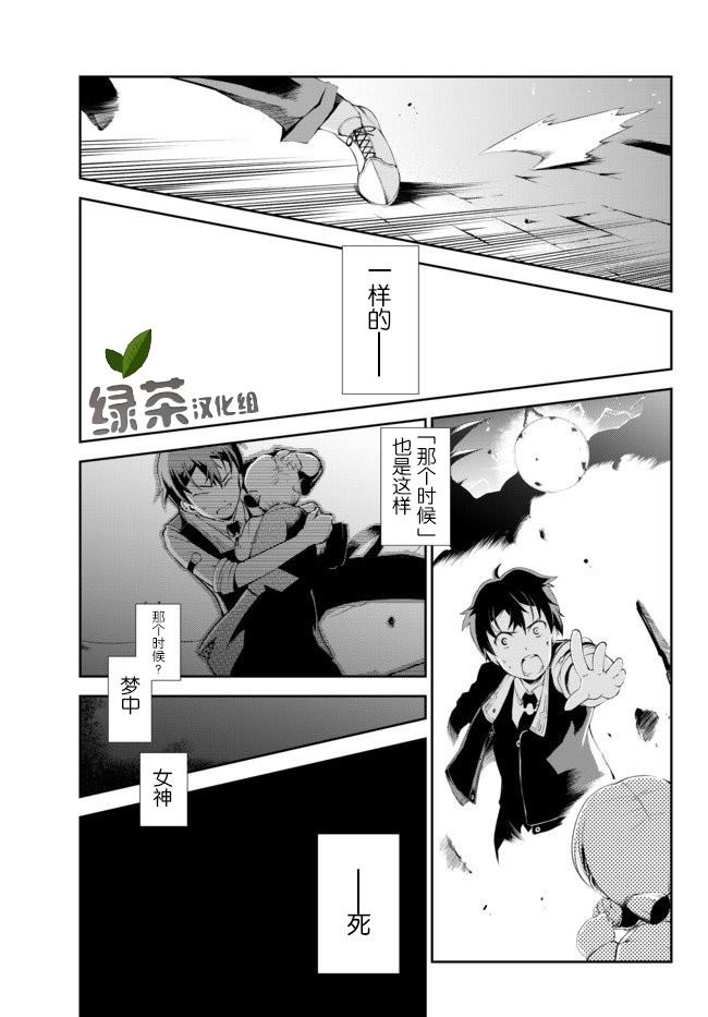 《得到了绝对无伤的技能、作为冒险家尝试无双》漫画最新章节第1.2话免费下拉式在线观看章节第【10】张图片